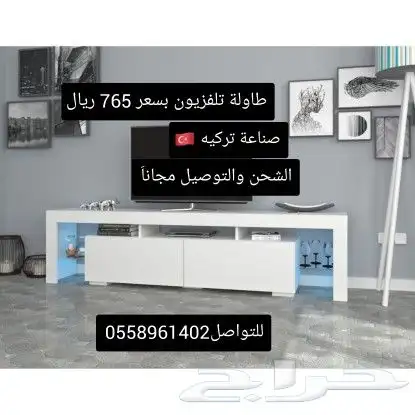طاولات تلفاز تصميم وصناعه تركيه 0