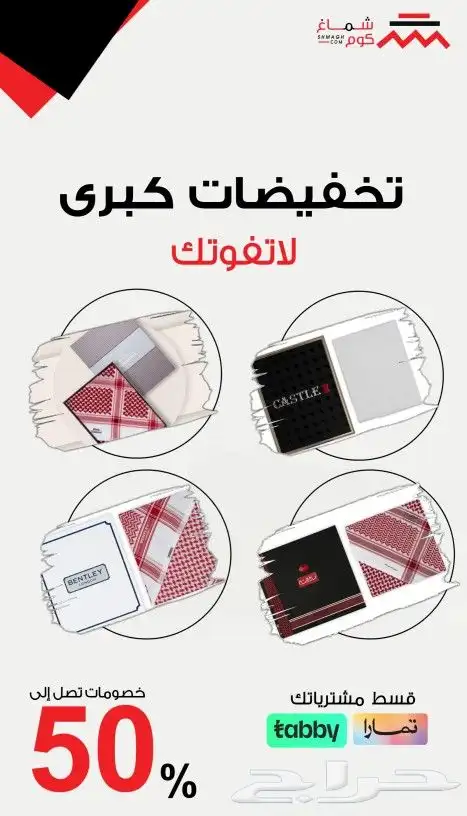 مصمم بنرات وبوستات متجر سلة 5