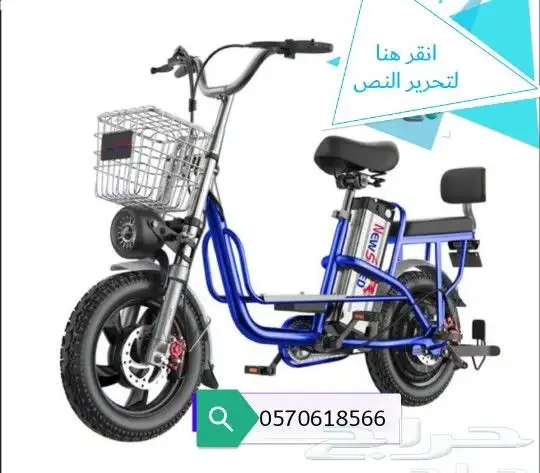 دراجه كهربائي جديد 2023 0