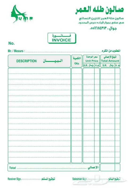 مطابع دعاية وإعلان 1
