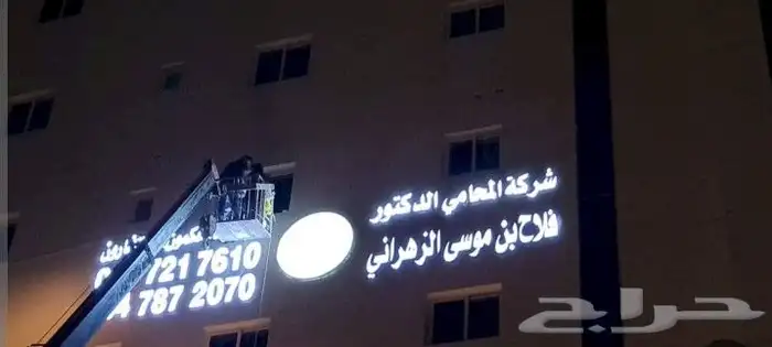 حروف بارزة ومضيئة زنكور لوحات محل 9