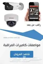 كاميرات مراقبة برامج محاسبيه اجهزه انذار 0
