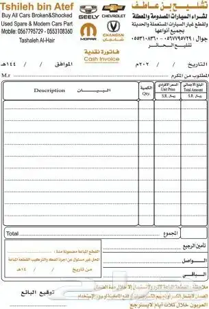 طباعة وتصميم أختام وفواتير وعقود وسندات وأظرف وتقويم وأواق 14