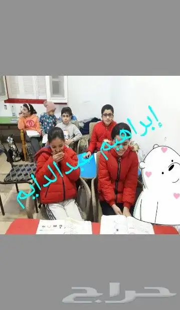 معلم تأسيس قراءة وكتابو ومتابعة للمواد وتحفيظ قرآن حضوري 1