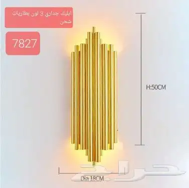 ابجورات جداريه  ابجورات طاوله على بطاريه قابله للشحن 0