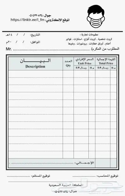 طباعة وتصميم أختام وفواتير وعقود وسندات وأظرف وتقويم وأواق 17