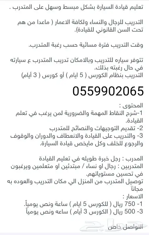 تعليم قيادة السيارة بشكل مبسط 0