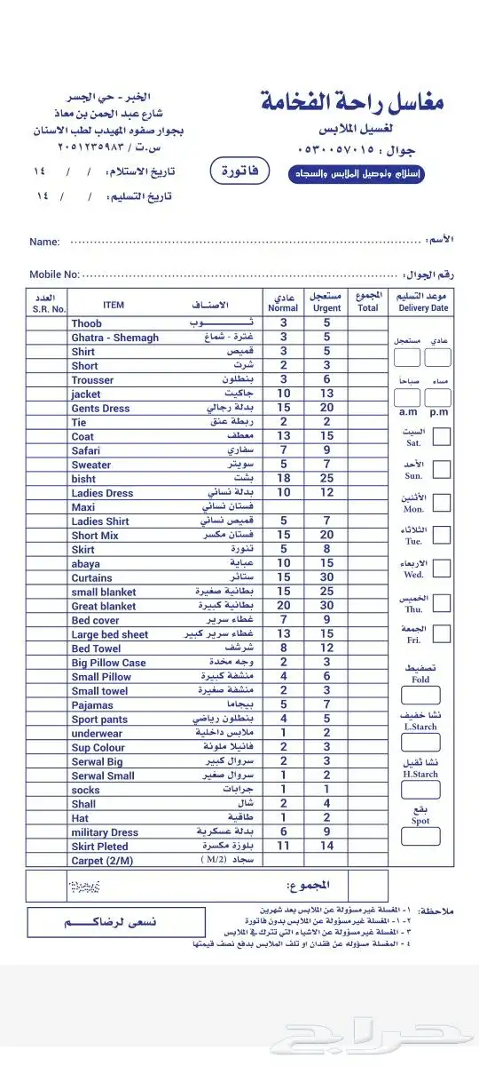 طباعة وتصميم أختام وفواتير وعقود وسندات وأظرف وتقويم وأواق 19