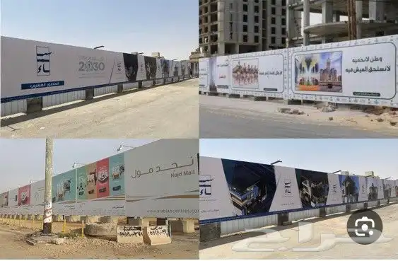 طباعة وتركيب بنر وعمل اسوار 31