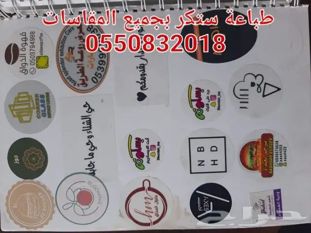 مطبعه مطابع طباعه بوكسات اكياس استكر اكواب 6