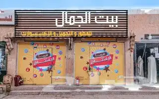 صيانة لوحات وحروف بارزه 4