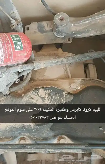 كمر كابريس ثمانيه سلندر وظفيرة المكينه 2006 0