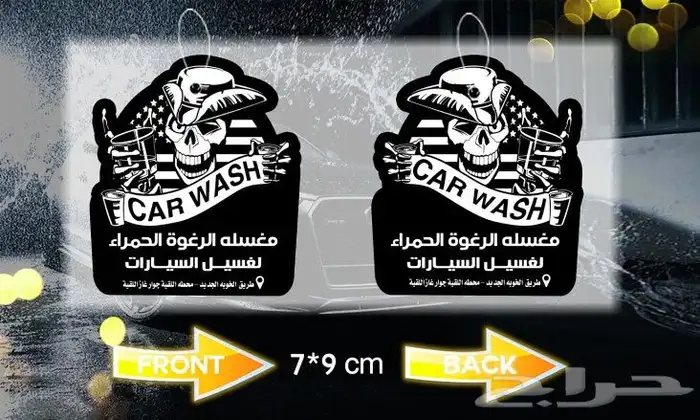 اجعل رحلاتك أكثر انتعاش ا وراحة مع فواحات السيارات الفاخرة 3
