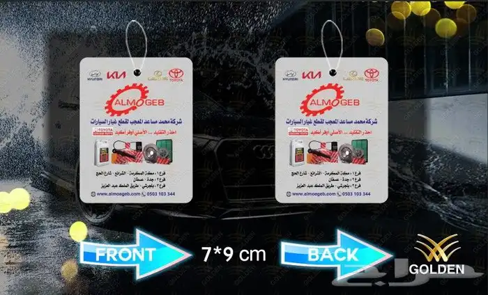 اجعل رحلاتك أكثر انتعاش ا وراحة مع فواحات السيارات الفاخرة 0
