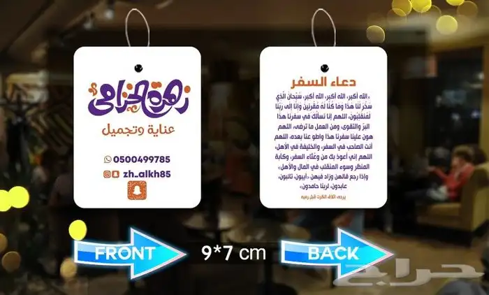 اجعل رحلاتك أكثر انتعاش ا وراحة مع فواحات السيارات الفاخرة 4