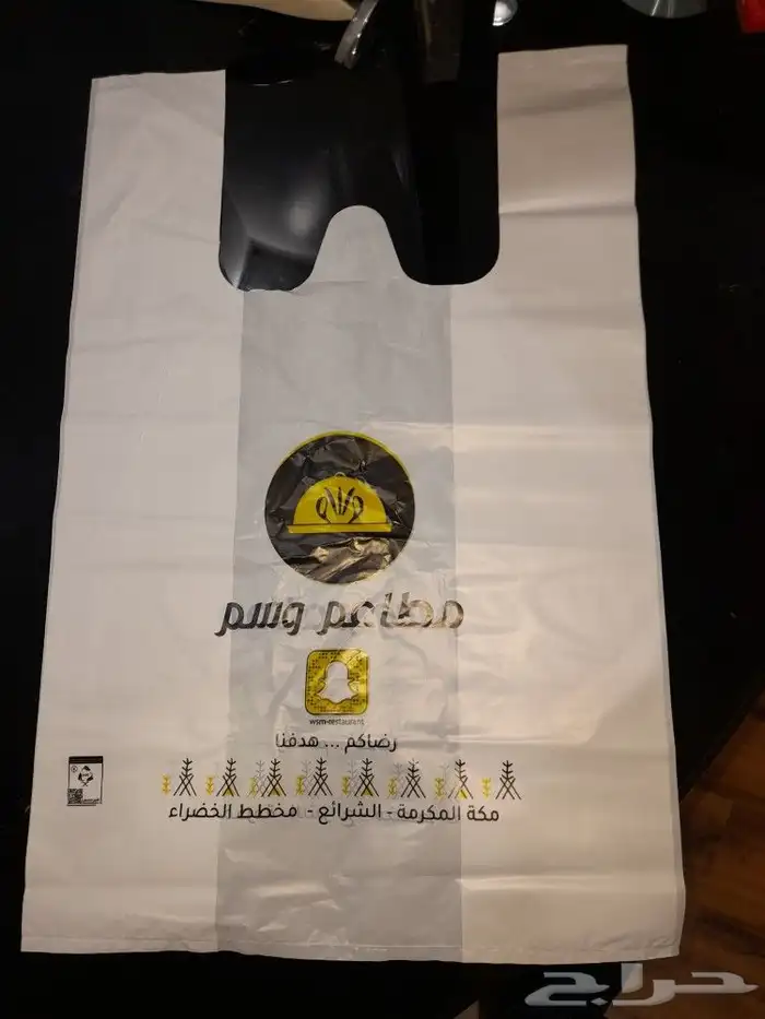 أكياس بلاستيك مطبوعه 3