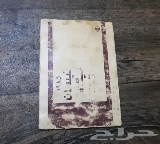 للبيع كتلوج ددسن تم البييع 1