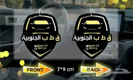 اجعل رحلاتك أكثر انتعاش ا وراحة مع فواحات السيارات الفاخرة 4