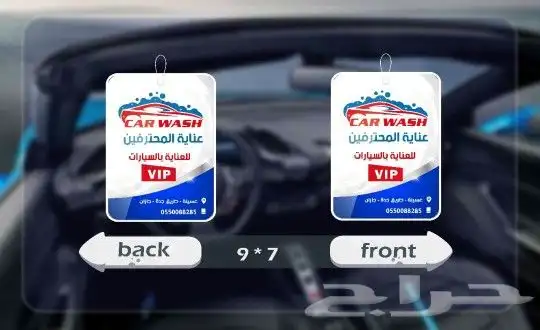 اجعل رحلاتك أكثر انتعاش ا وراحة مع فواحات السيارات الفاخرة 3