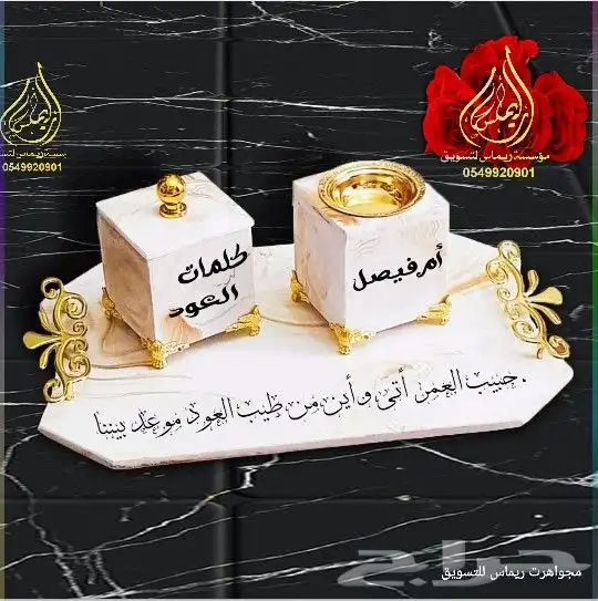 وافضل وانواع المباخر استقبال ومياخر عرويس 45