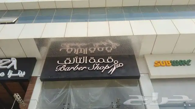 لوحات محلات حروف بارزه 7