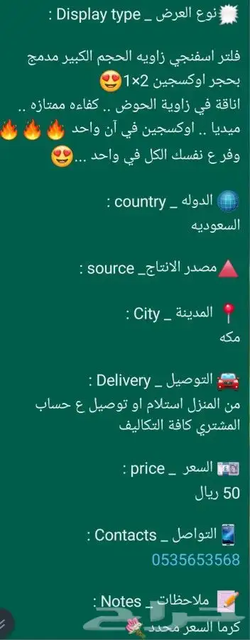 فلتر اسفنحي زاويه مع اوكسجين2 1 لحوض الاسماك 0