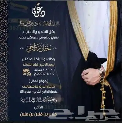 دعوات الكترونيه 5