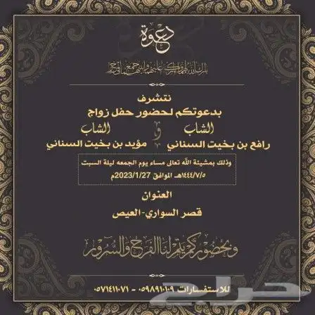 دعوات الكترونيه 4