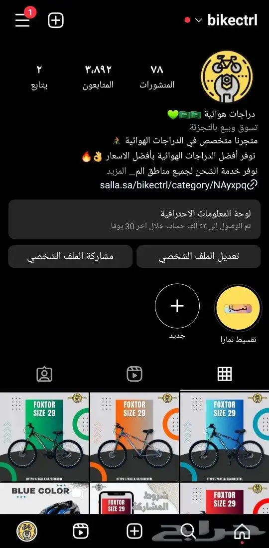دراجة هوائية رود المنيوم 4