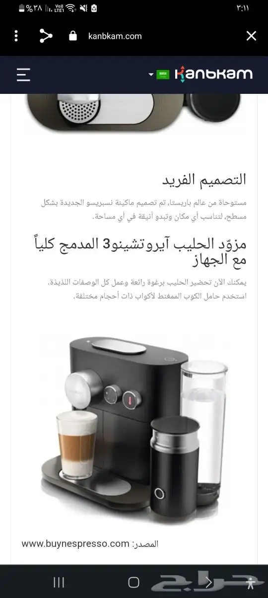 للبيع ماكينة قهوة نسبرينو إكسبرت 1