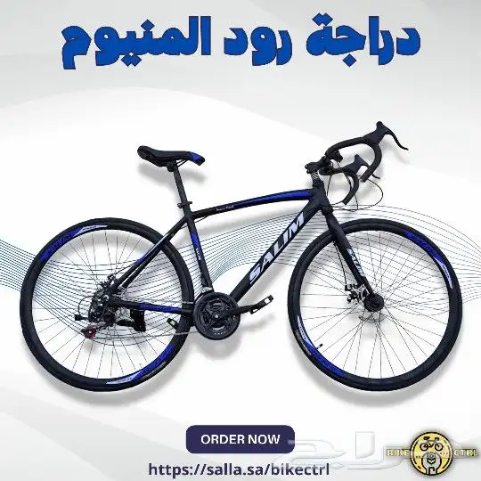 دراجة هوائية رود المنيوم 0