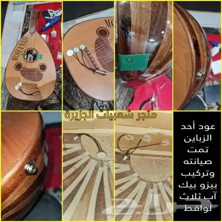 رقي عودك إلى كهربائي 1
