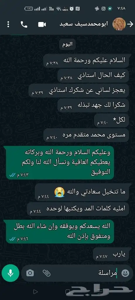 معلم لغة عربية وقدرات لفظي وتأسيس 2