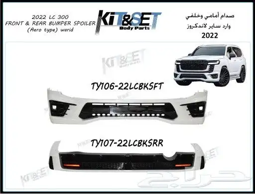 صدام امامي وخلفي ونيكل غطاء مرايات 2022 - 2023 21