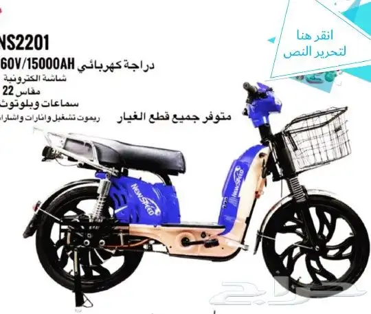 دراجة كهربائي جديد 2023 0