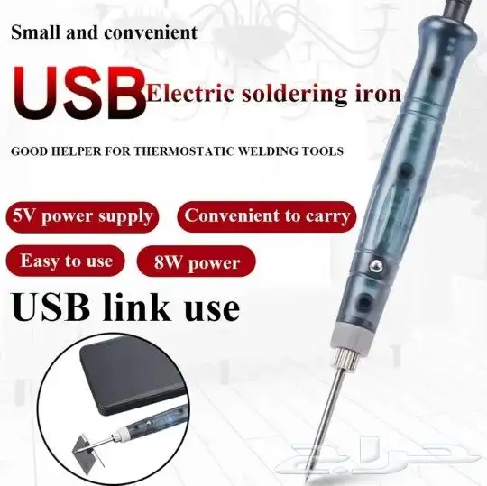 للبيع مكينه لحام 5 فولت تعمل على USB 0