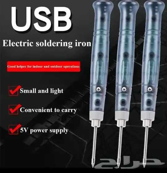 للبيع مكينه لحام 5 فولت تعمل على USB 3