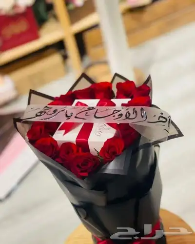 ورد هدايا تنسيقات بوكيهات ورد مميزة بااسعار مناسبه ورائعه 1