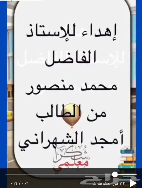 معلم لغة عربية وقدرات لفظي وتأسيس 3