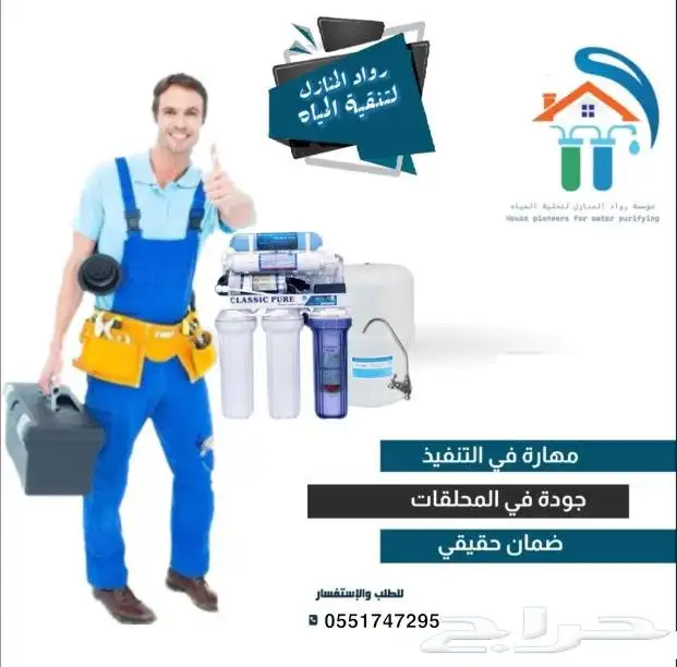فلاتر وتحليه مياه برادات 7