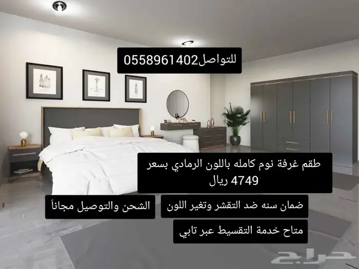 غرفة نوم كامله جديد مع شحن مجاني وخدمة تقسيط 3