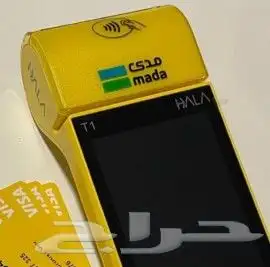 مدى-مدى هلا-شبكة-شبكةهلا-نقاط بيع-نقاط بيع هلا-هلا 3
