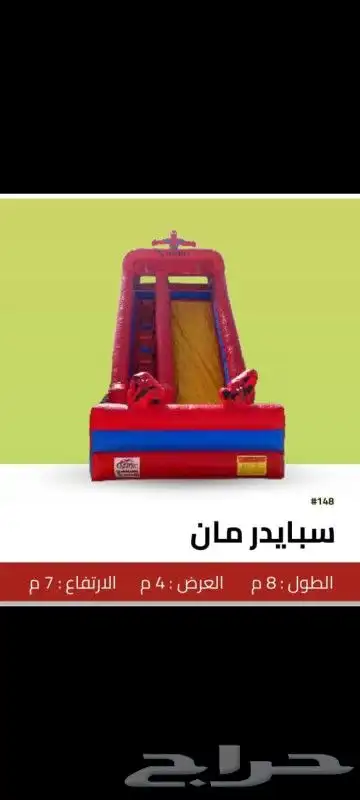 العاب هواىية للبيع هوائيه 3