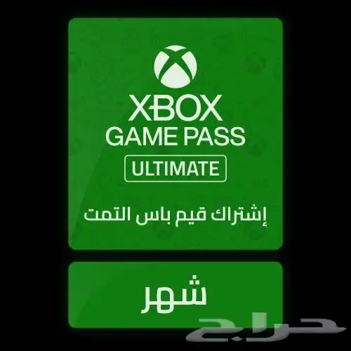 اشتراك اكس بوكس قيم باس التمت مع قراند ب14 0