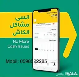 مدى-مدى هلا-شبكة-شبكةهلا-نقاط بيع-نقاط بيع هلا-هلا 2