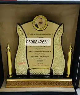 دروع تذكارية لكافة المناسبات 8