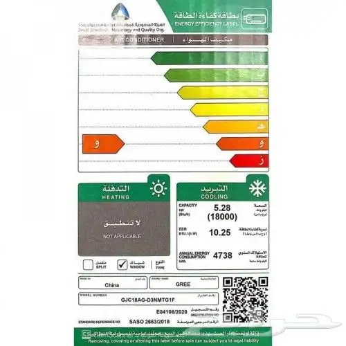جري مكيف شباك 18 وحدة حرارية بارد 1