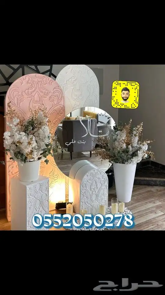 تنسيق هدايا وتنسيق جميع الحفلات والمناسبات اعراس تخرج مواليد 14