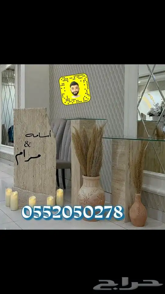 تنسيق هدايا وتنسيق جميع الحفلات والمناسبات اعراس تخرج مواليد 15