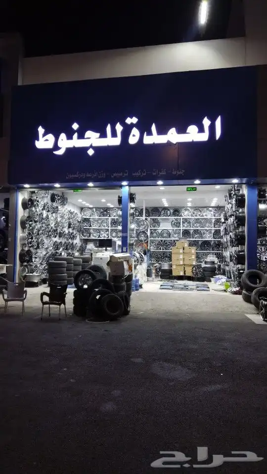جنوط. جنوط جنوط جميع انواع الجنوط 2